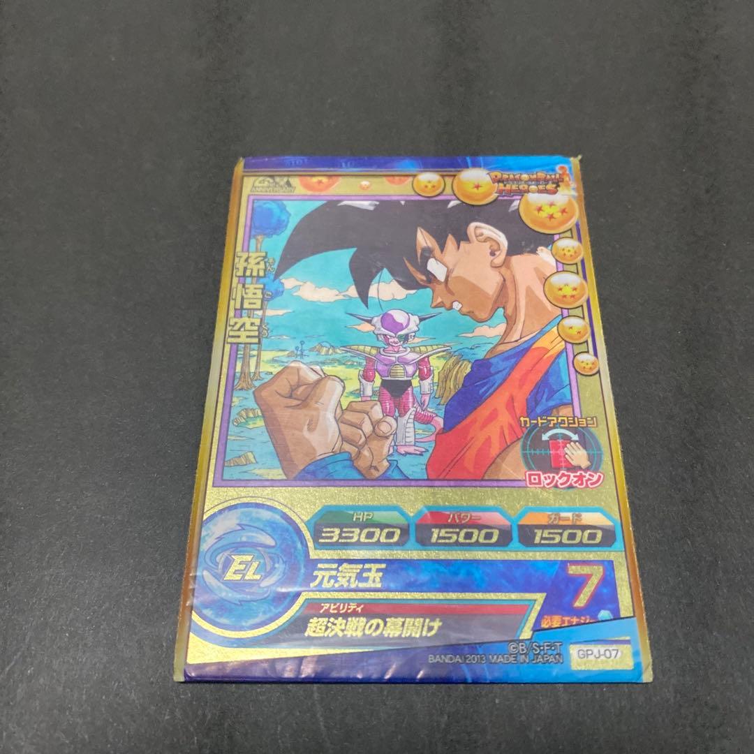 【希少】　ドラゴンボールヒーローズ　2nd アニバーサリー孫悟空