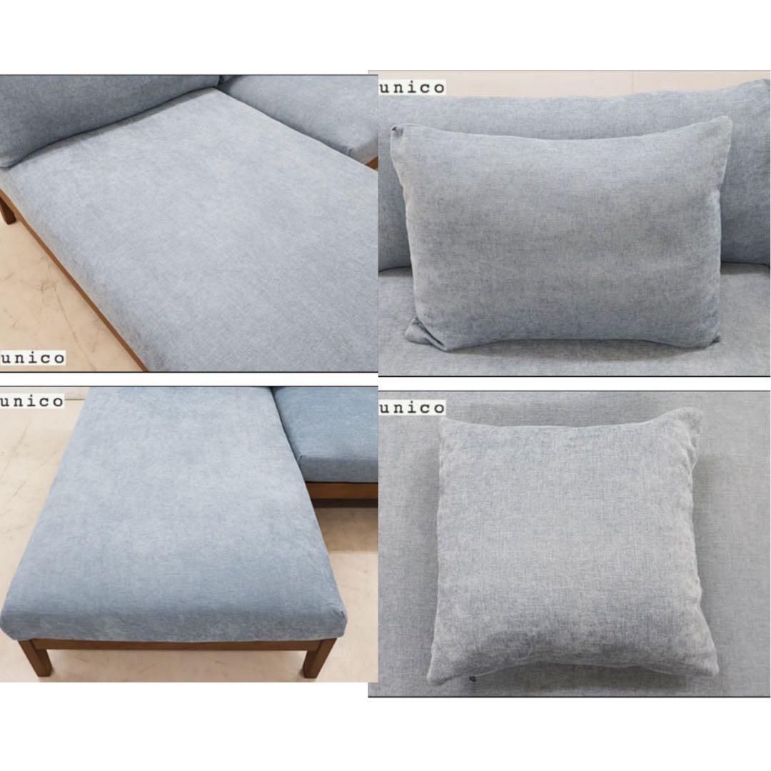 unico ウニコ BLAKE ブレイク カバーリングソファ　カウチソファ