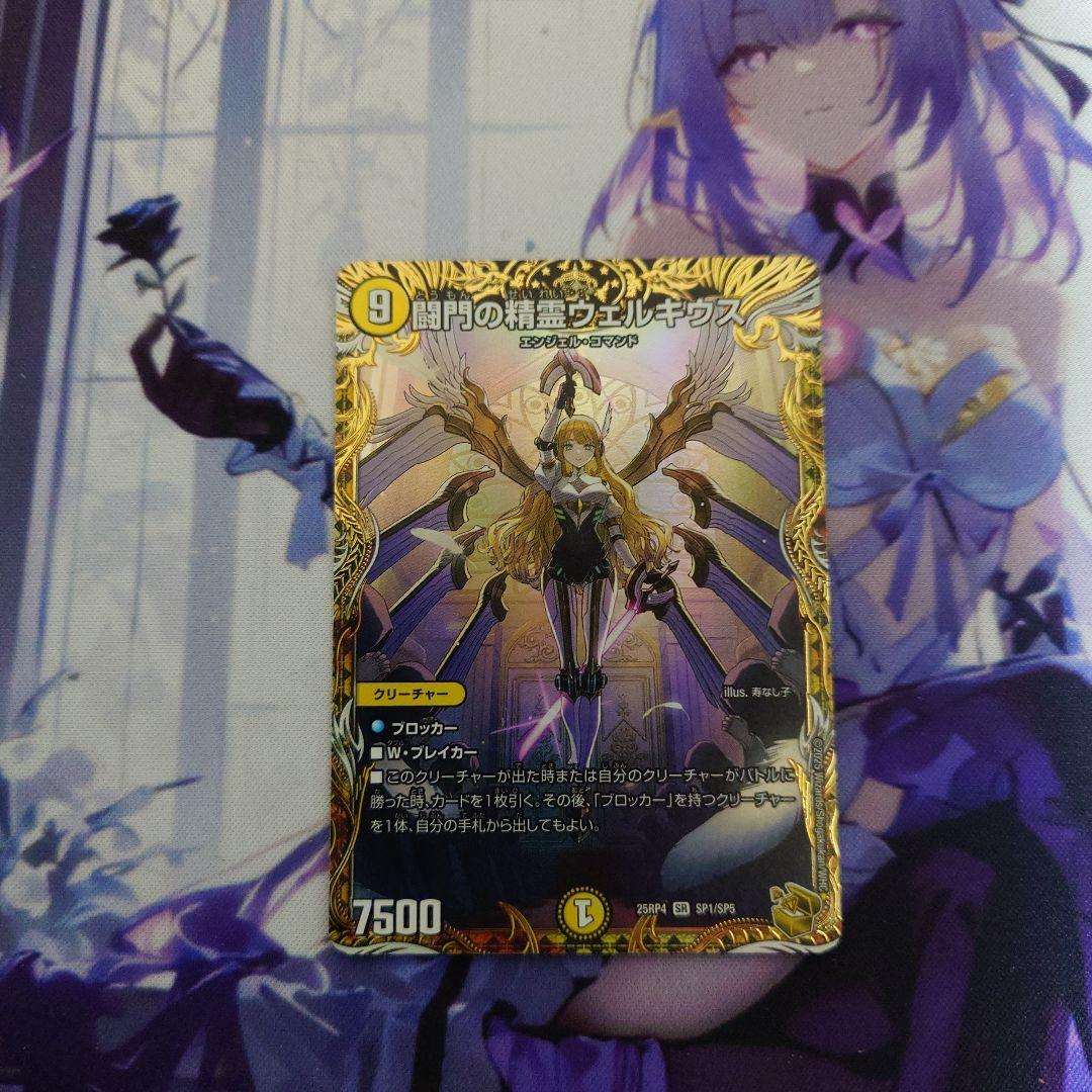 闘門の精霊ウェルキウス　金トレジャー　マグネットローダー付き