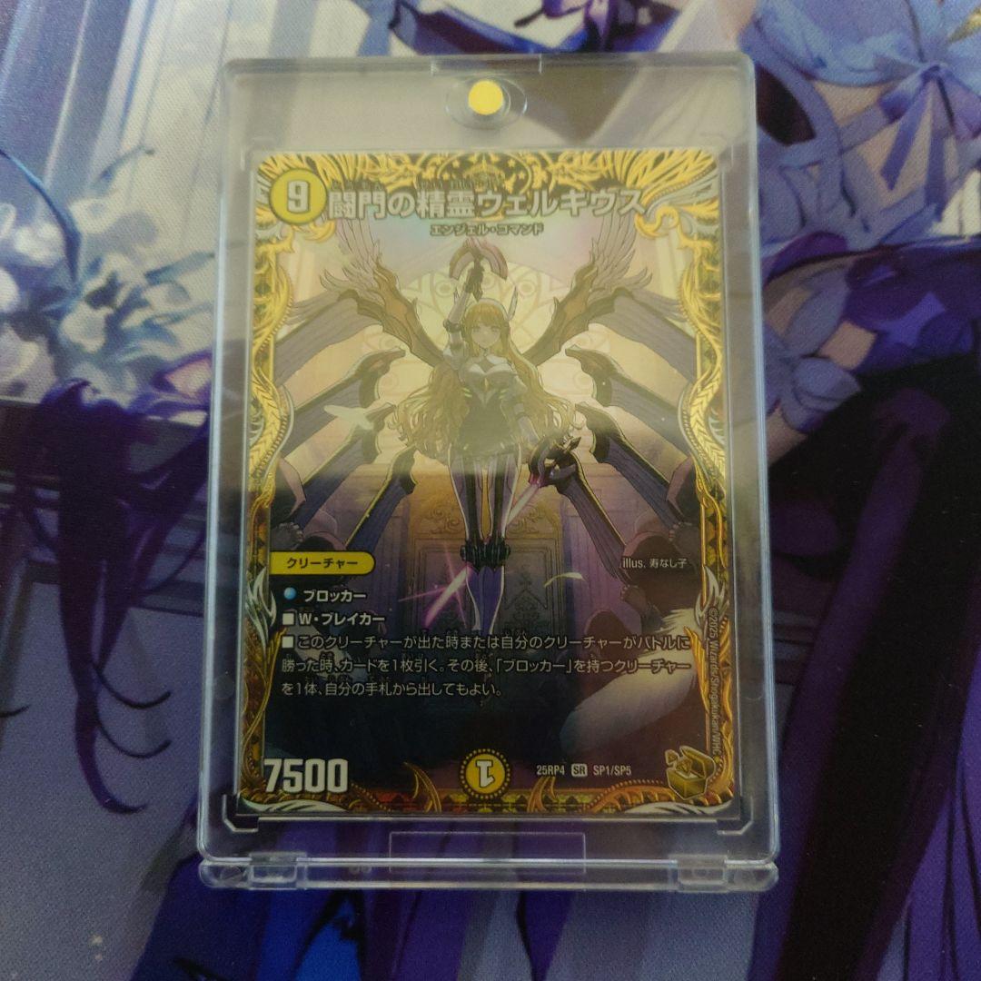 闘門の精霊ウェルキウス　金トレジャー　マグネットローダー付き