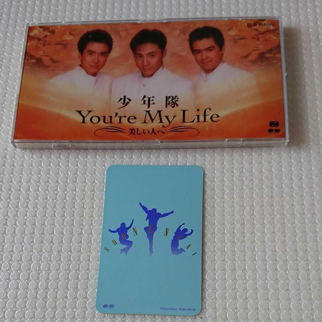 少年隊 シングル CD 16枚 錦織一清 東山紀之 植草克秀