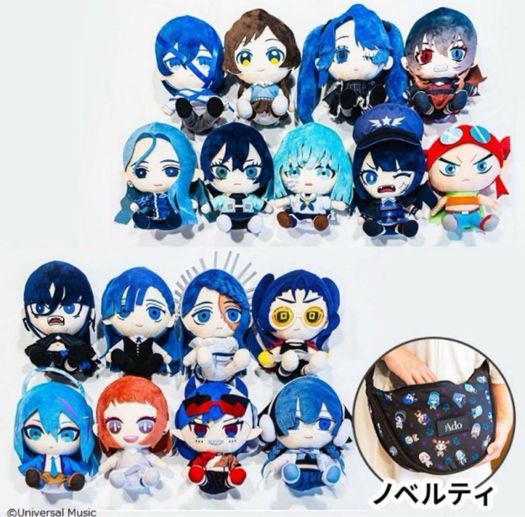 【激レア】Ado au ぬいぐるみ フルコンプセット 限定バッグ付き