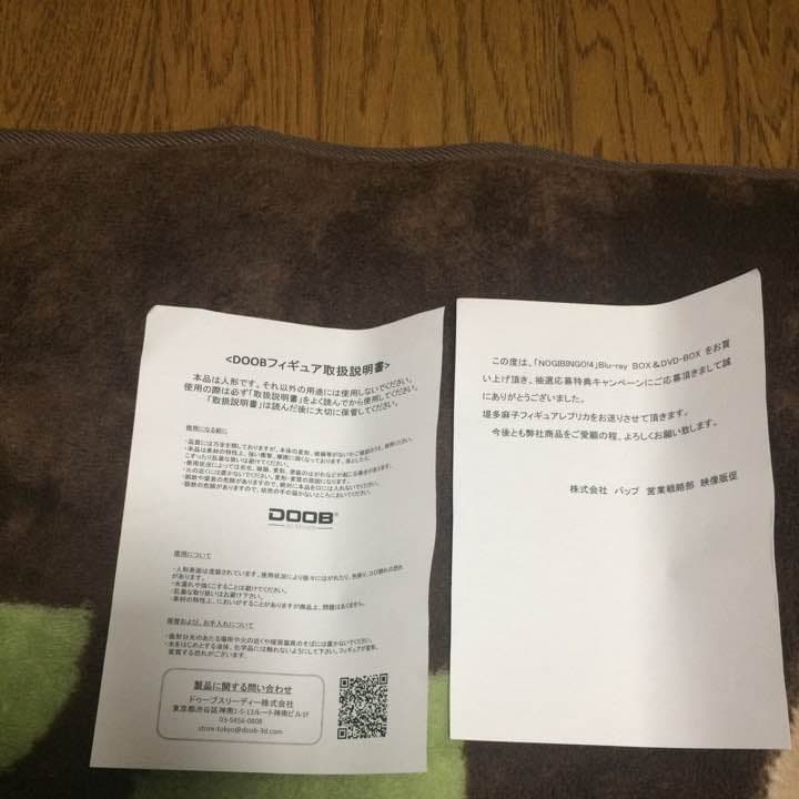 堤 多麻子 フィギュア