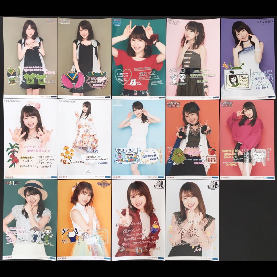 3264 モーニング娘。 石田亜佑美 生写真 14枚セット