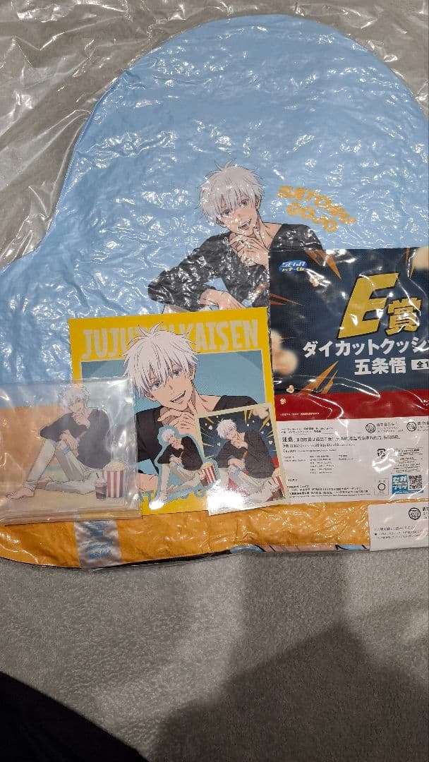 呪術廻戦　セガラッキーくじ　五条　E賞1点　F賞1点　H賞1点