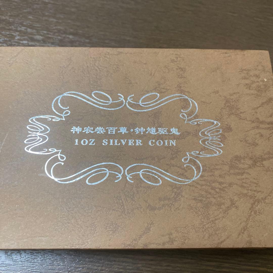 2002年発行 1オンス銀貨 神話キャラクター密封未開封