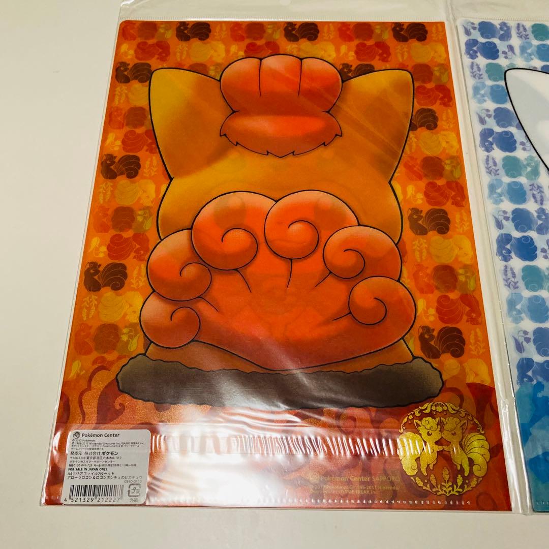 未開封✳️ポケモン『A4クリアファイル 4枚』レックウザポンチョを着たピカチュウ…