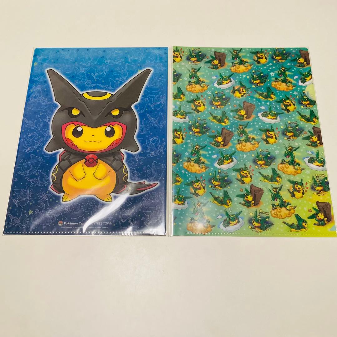 未開封✳️ポケモン『A4クリアファイル 4枚』レックウザポンチョを着たピカチュウ…