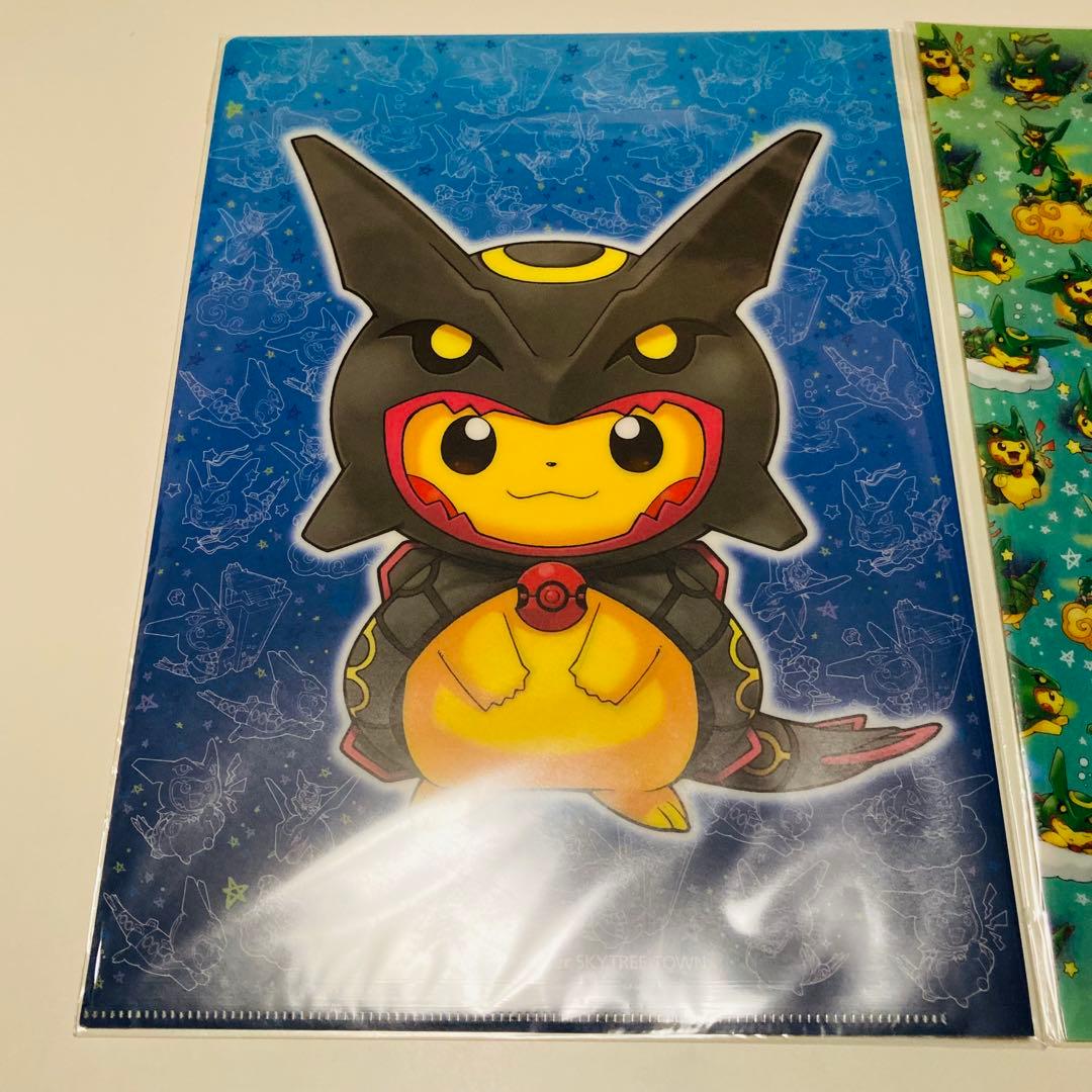 未開封✳️ポケモン『A4クリアファイル 4枚』レックウザポンチョを着たピカチュウ…