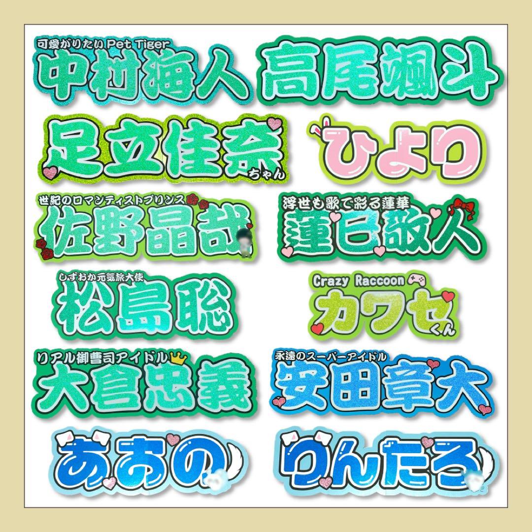 【オーダー受付中♡】連結文字 折りたたみパネル オーダー D 団扇屋さん