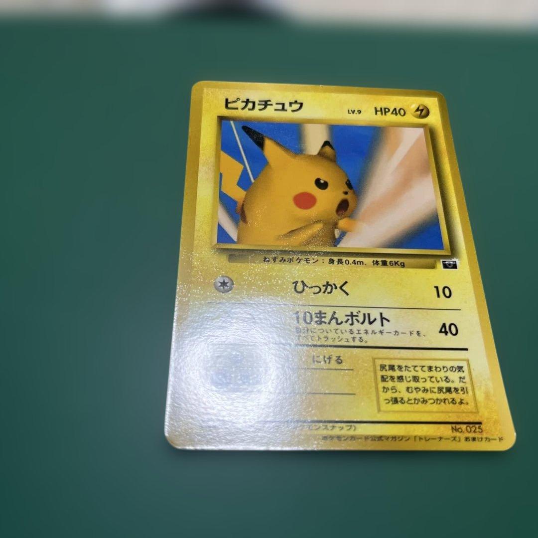 【希少】旧裏　ピカチュウ　ポケモンカードトレーナーズ　ポケモンスナップ