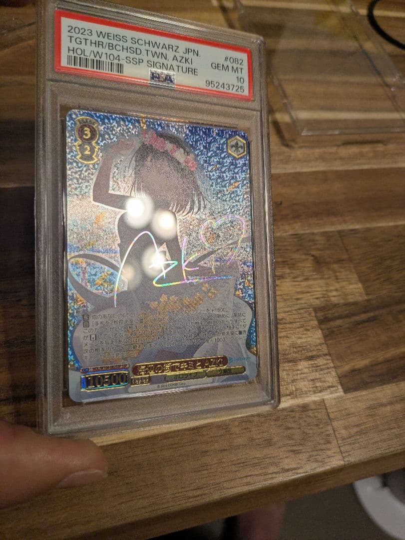 海辺の街でキミと　AZKI　psa10 ヴァイスシュヴァルツ