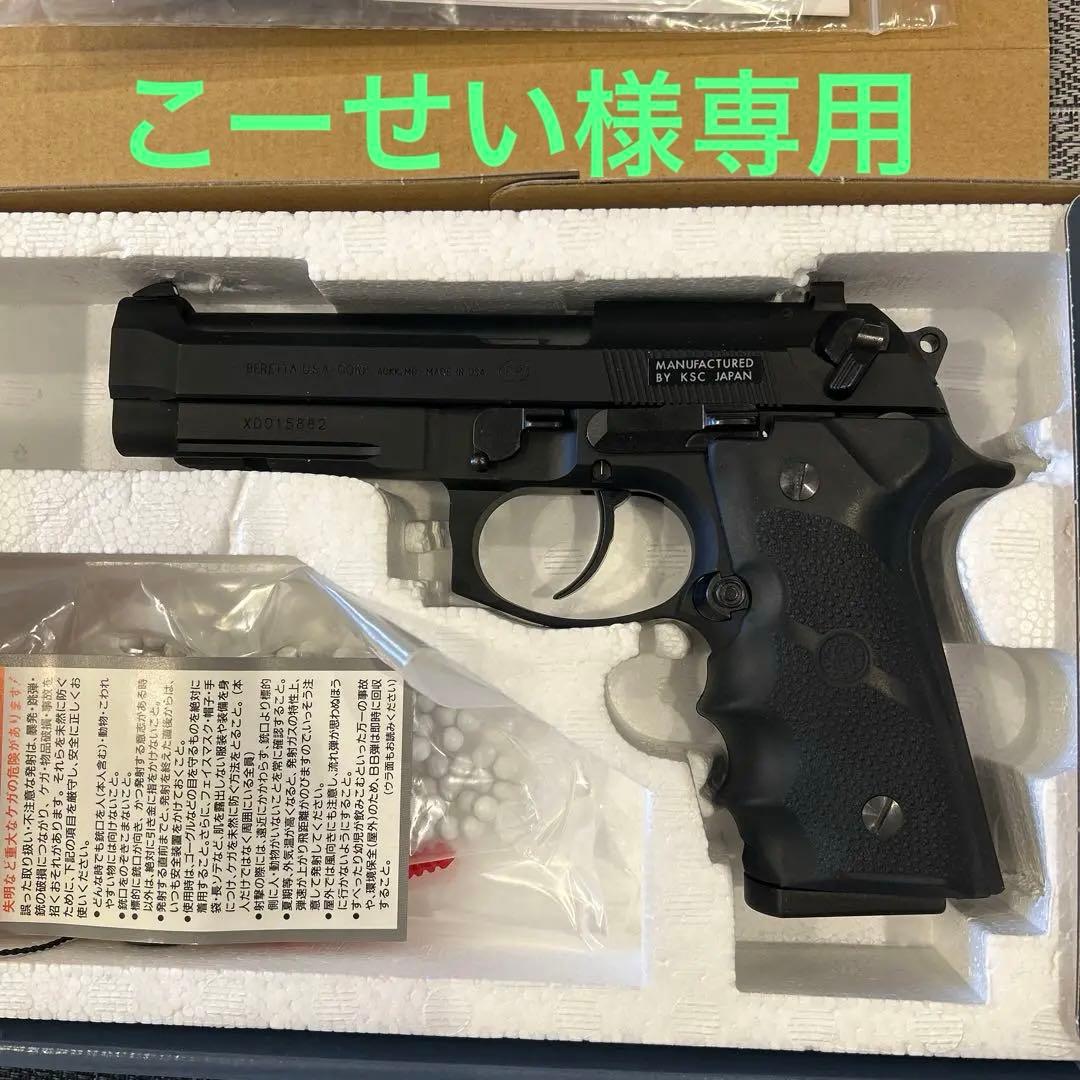 KSC ガスガン M92バーテック ホーグスペシャル ヘビーウェイト トイガン