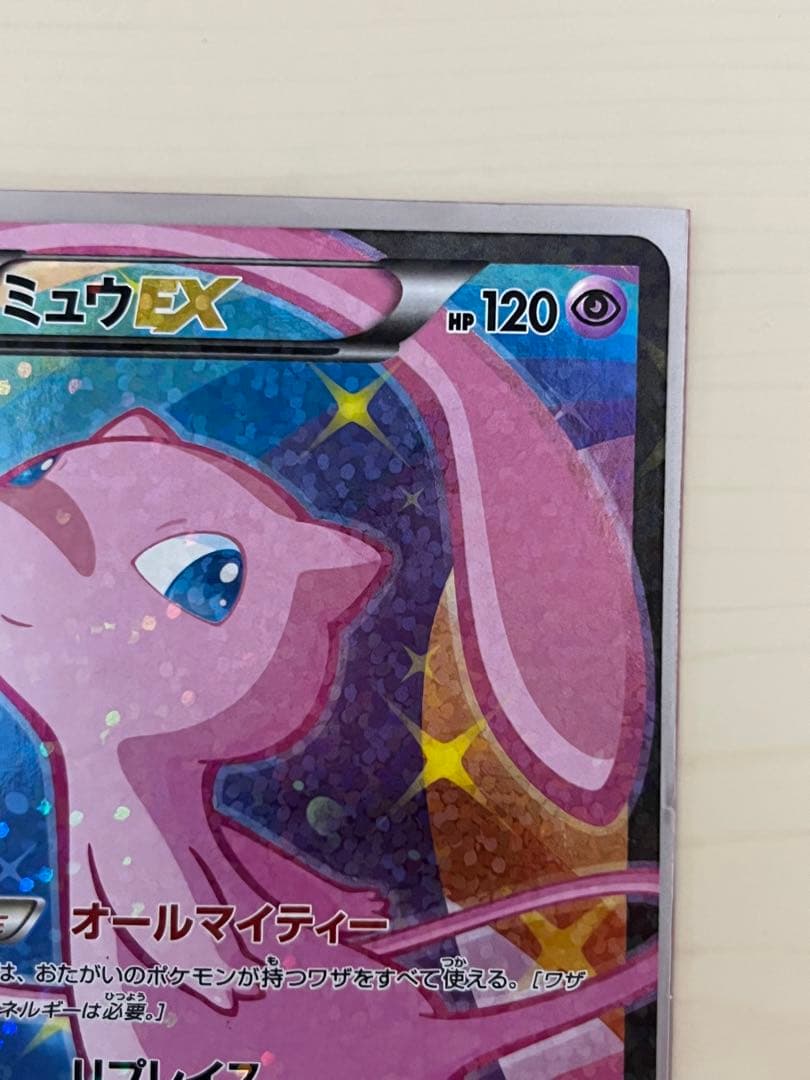 ミュウEX シャイニーコレクション、ポケモンカード