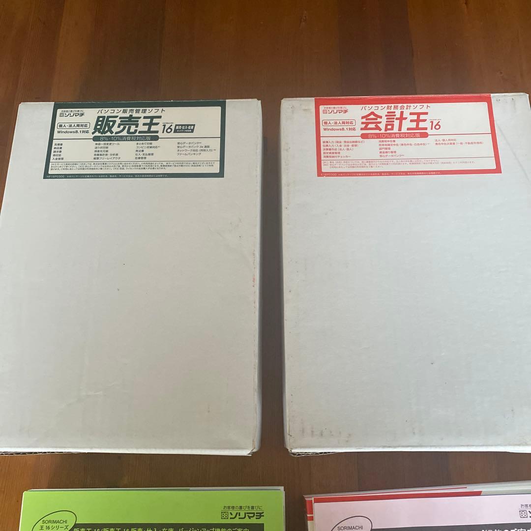 ソリマチ　販売王、会計王　16 未使用品