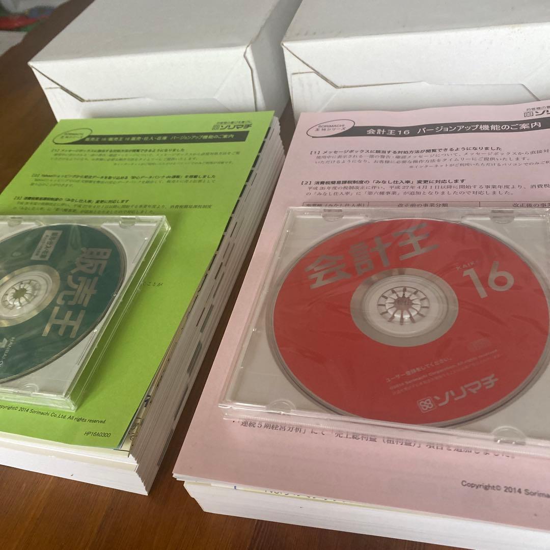 ソリマチ　販売王、会計王　16 未使用品