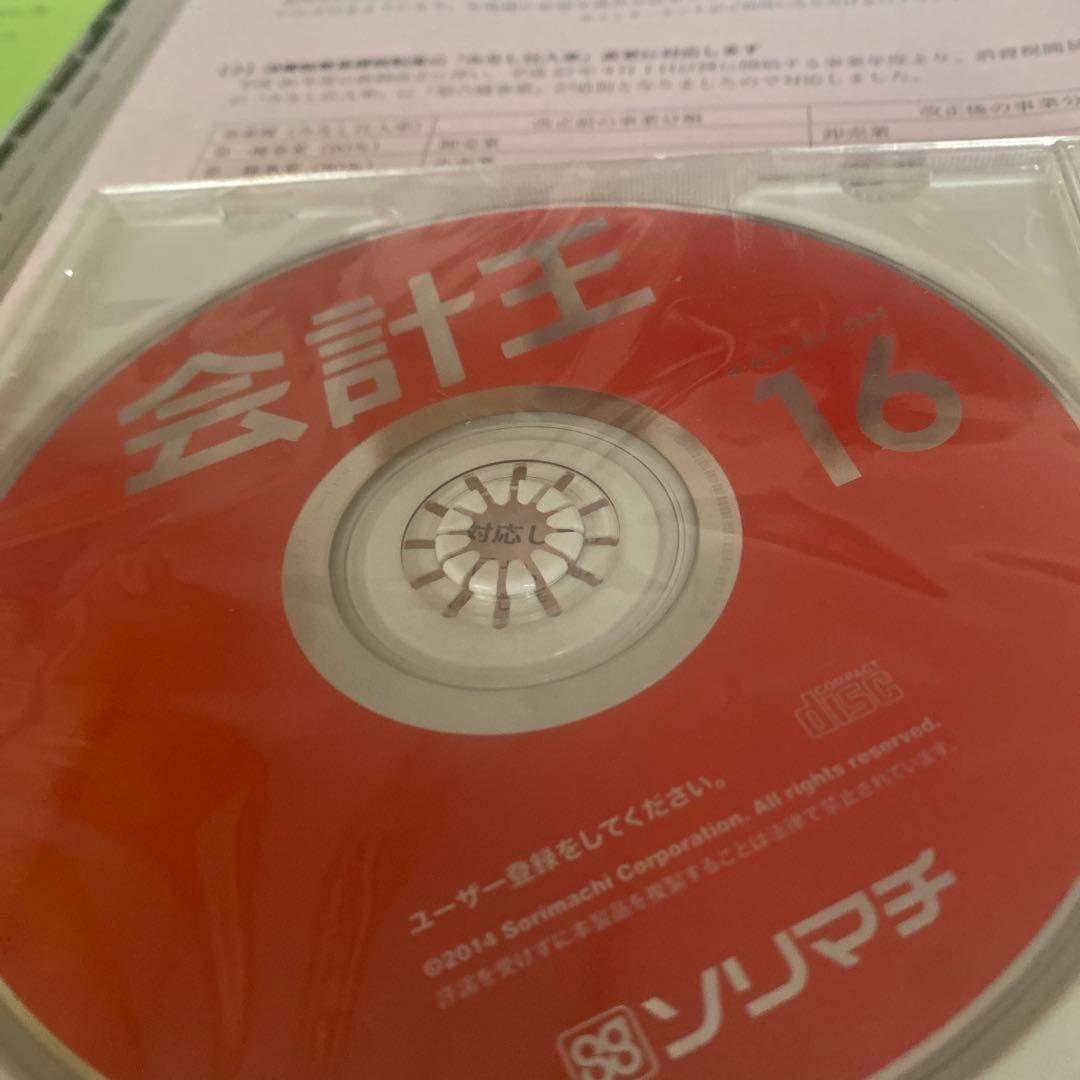 ソリマチ　販売王、会計王　16 未使用品