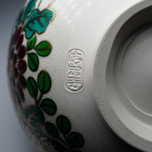 杉田祥平　色絵秋草画茶碗　共箱　清閑寺窯　茶道具　抹茶碗　京焼