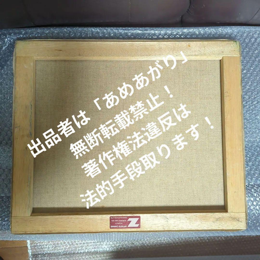 F8号油彩画（額縁なし)No.69