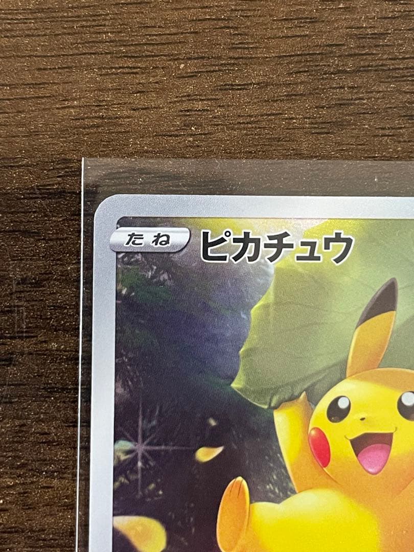ポケモンカード VユニAR9枚セット