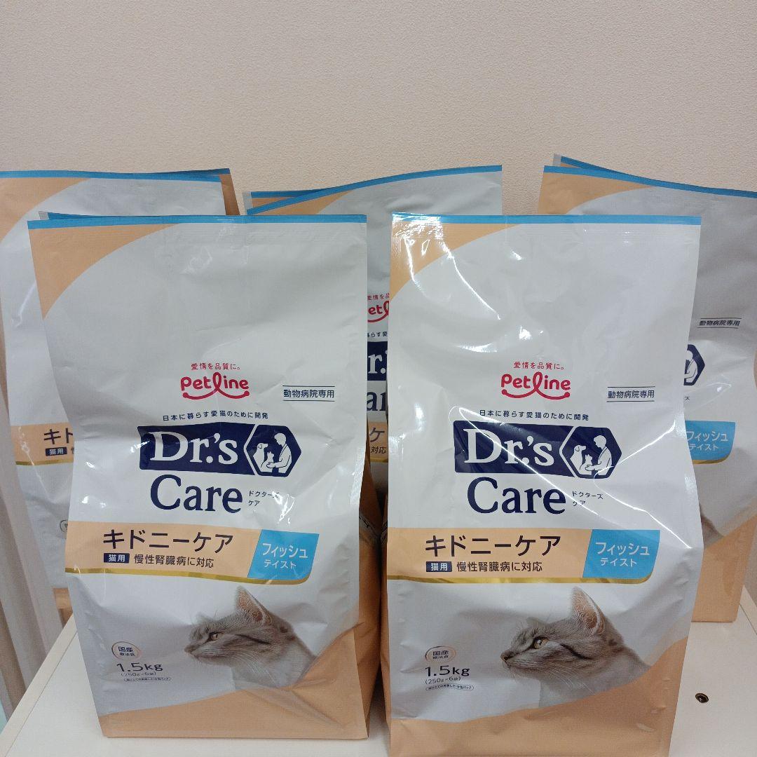 ドクターズ ケア キドニーケア フィッシュテイスト 猫用 1.5kg 5袋セット