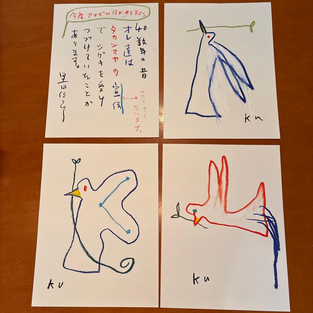 黒田征太郎-クレヨン画(原画)※サイン入り4枚セット