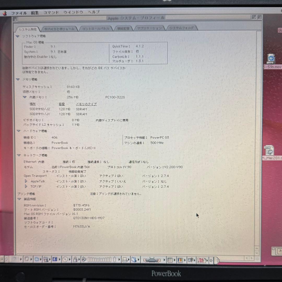 Apple PowerBook G3 500 (Pismo) 【起動確認済】