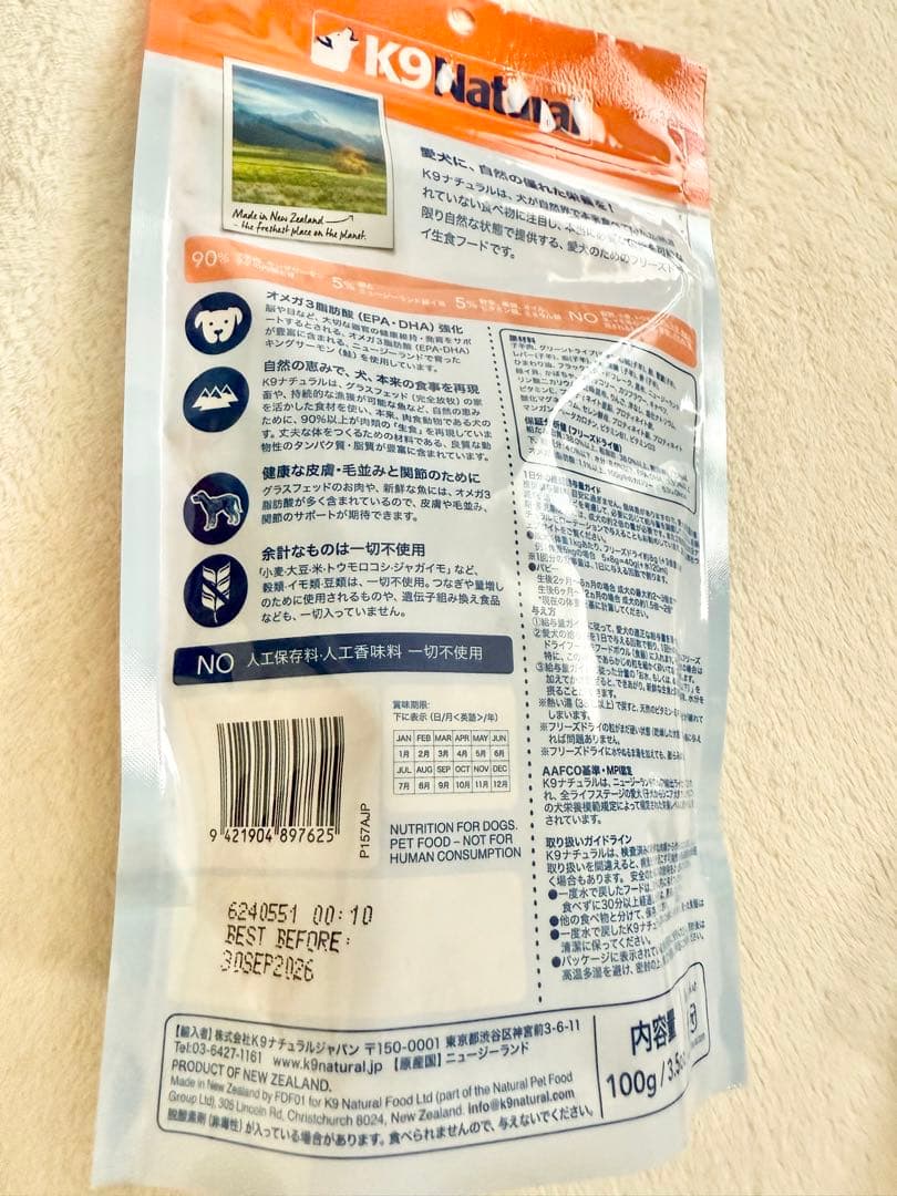 K9Natural 500g 100g チキン キングサーモン ホキ