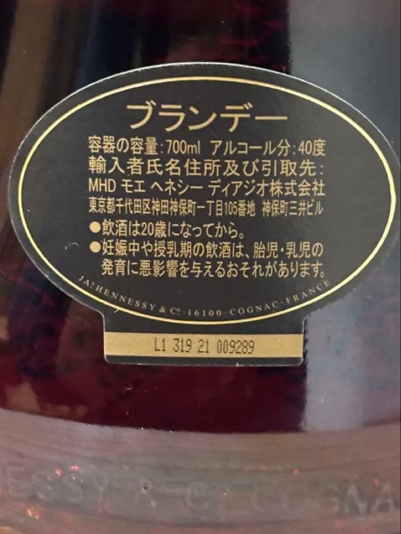 ヘネシーXO Hennessy 黒キャップ 700ml 古酒　箱付き