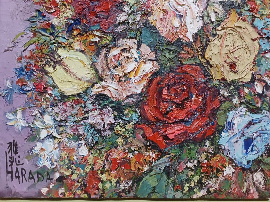 ◆原田雅兆　「blossom」（仮題）　油彩　F6号　元現展創立会員・副会長◆