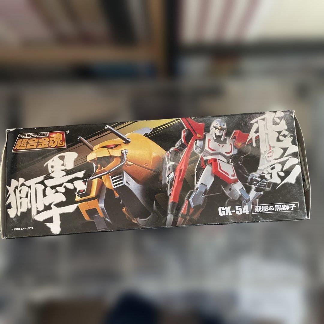 超合金魂　飛影&黒獅子、飛影&鳳雷鷹、零影&爆竜　3体セット　ブリスター未開封品