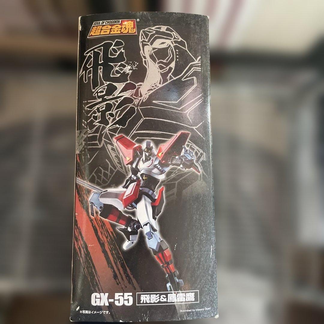 超合金魂　飛影&黒獅子、飛影&鳳雷鷹、零影&爆竜　3体セット　ブリスター未開封品