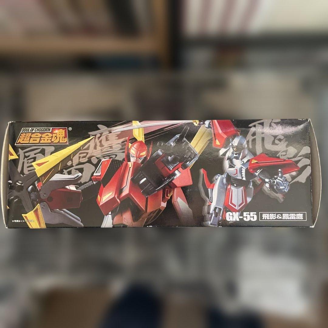 超合金魂　飛影&黒獅子、飛影&鳳雷鷹、零影&爆竜　3体セット　ブリスター未開封品