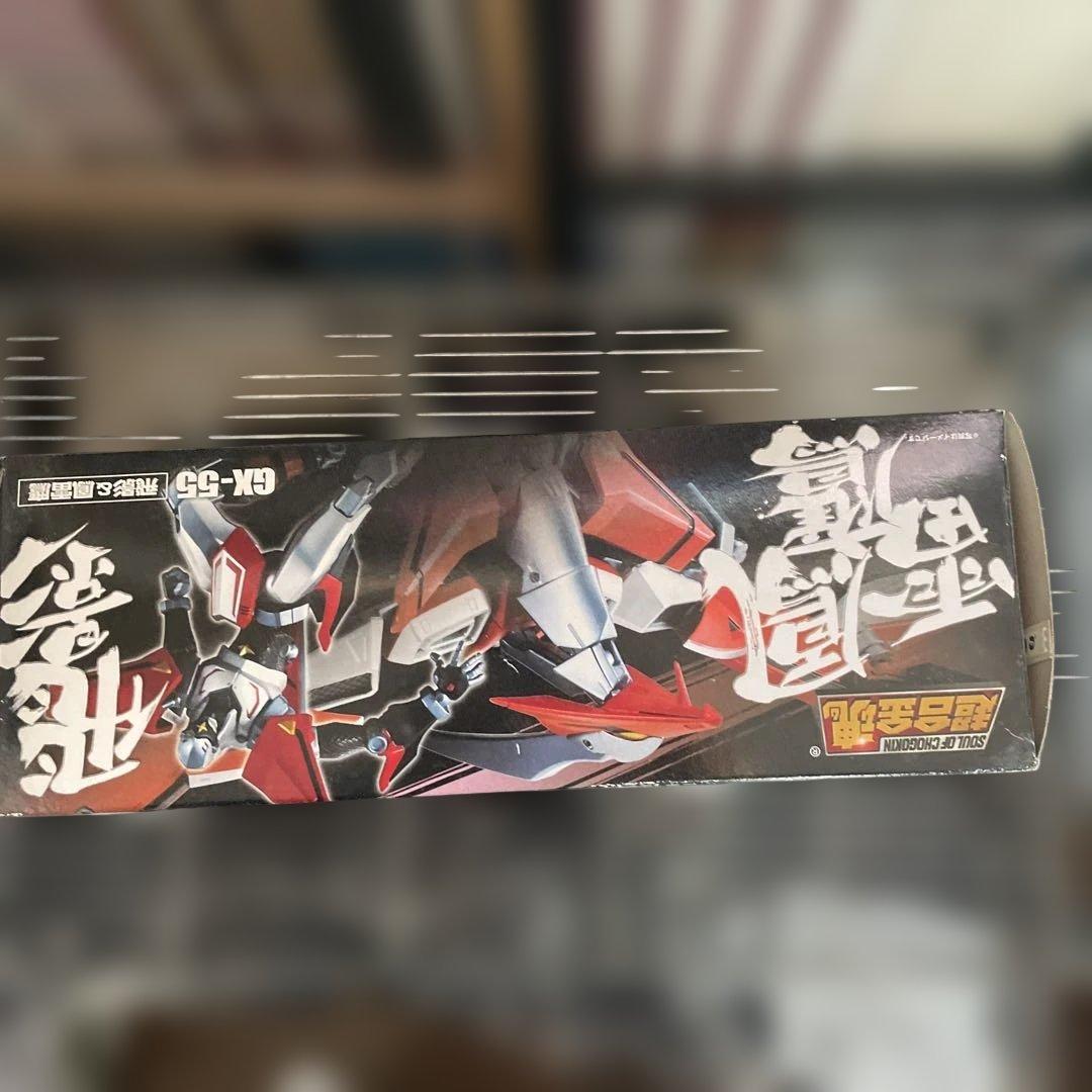 超合金魂　飛影&黒獅子、飛影&鳳雷鷹、零影&爆竜　3体セット　ブリスター未開封品