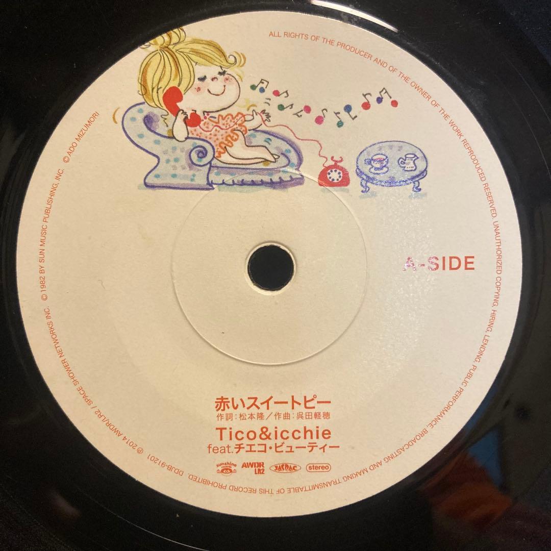 和レゲエ　Tico&icchie 赤いスイートピー / やさしさに包まれたなら