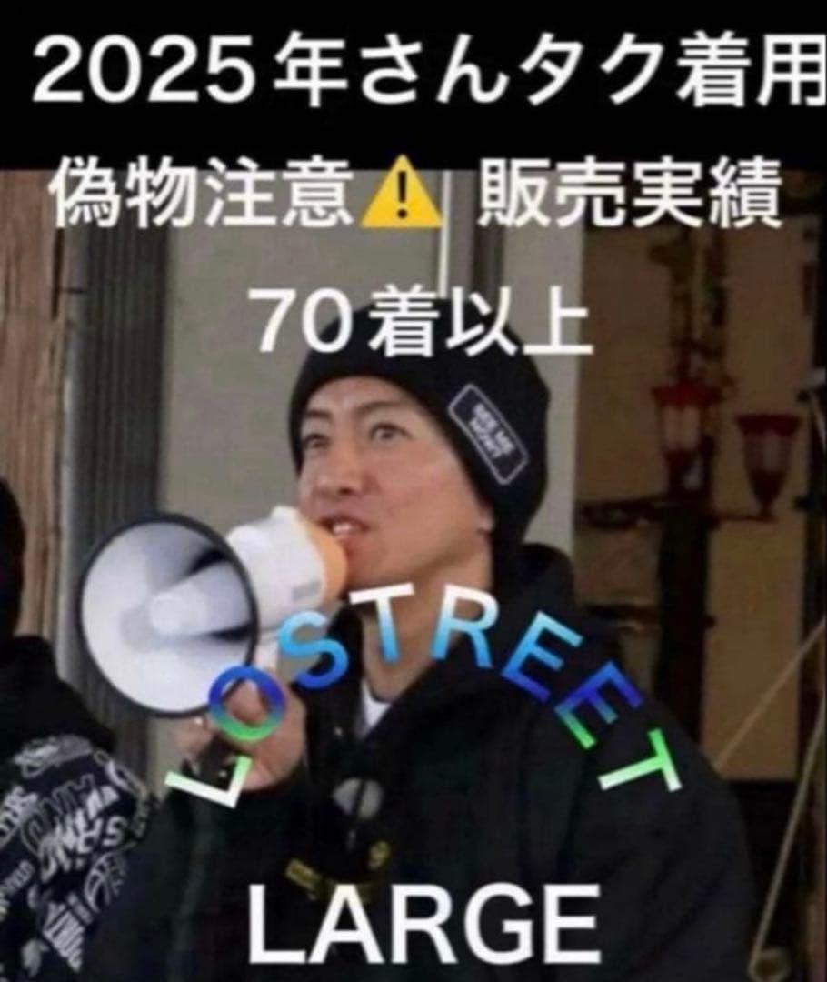 【さんタク2025年】完全同色同型 木村拓哉さん着用 DERBYジャケット L