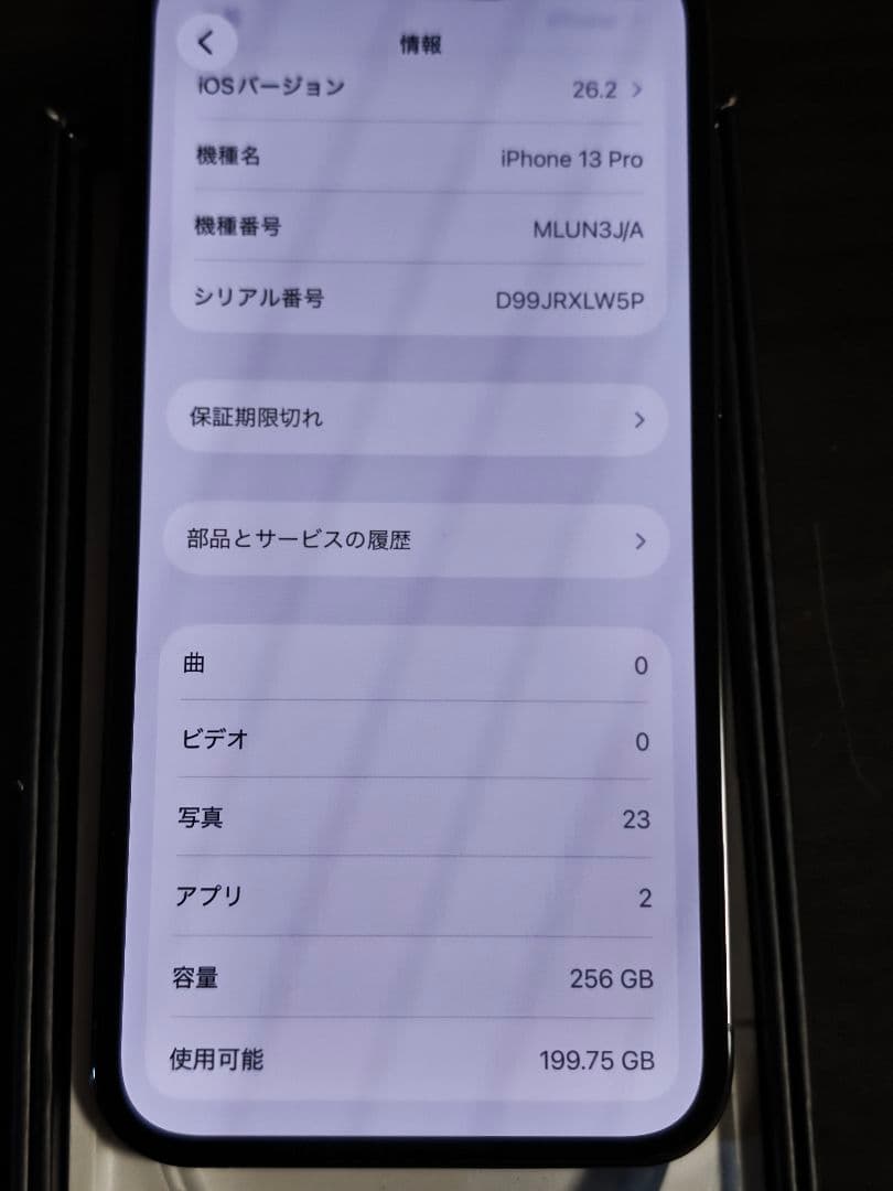 iPhone 13 Pro 256GB ジャンク