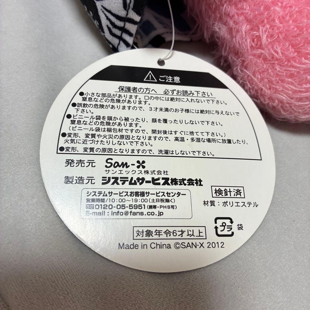 【一番くじ限定】センチメンタルサーカス ぬいぐるみ アクリルチャーム セット売り