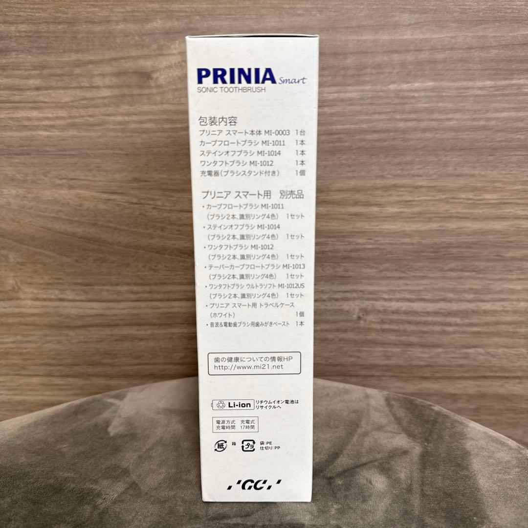 PRINIA smart 新品 音波振動歯ブラシ　歯科医院専用