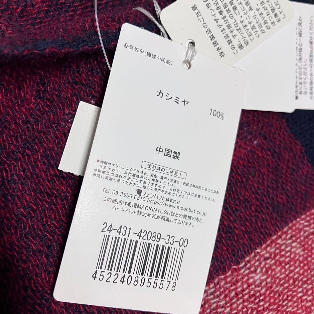 【希少・新品】マッキントッシュ　洗える　ブロック　チェック　カシミヤ　マフラー