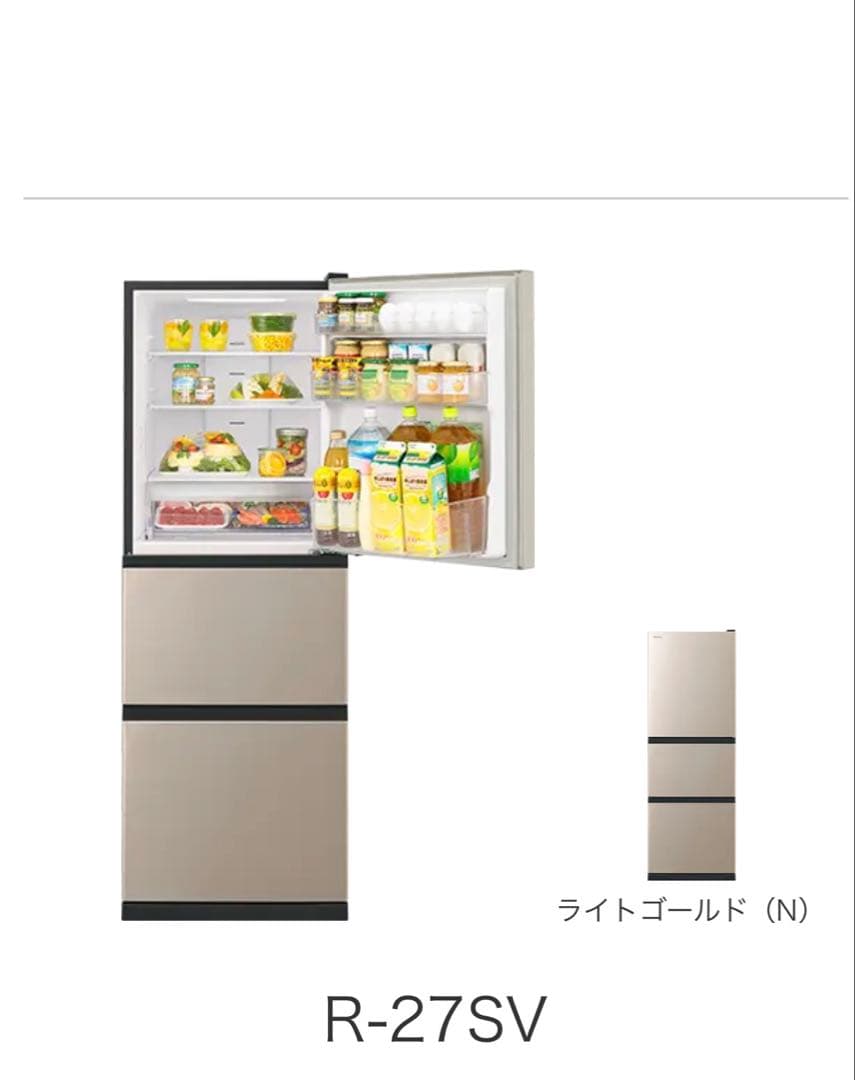 最終値　HITACHI 冷蔵庫 265L 中型 R-27SV 右開き　2023年