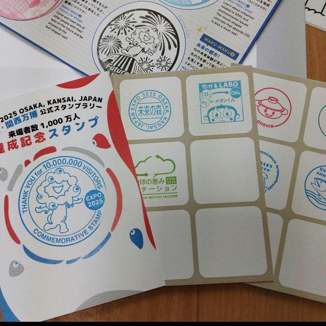 全制覇◆大阪関西万博 公式スタンプパスポート おまけ付