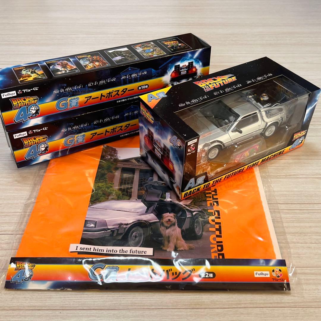 バックトゥザフューチャー フリューくじ 4点セット