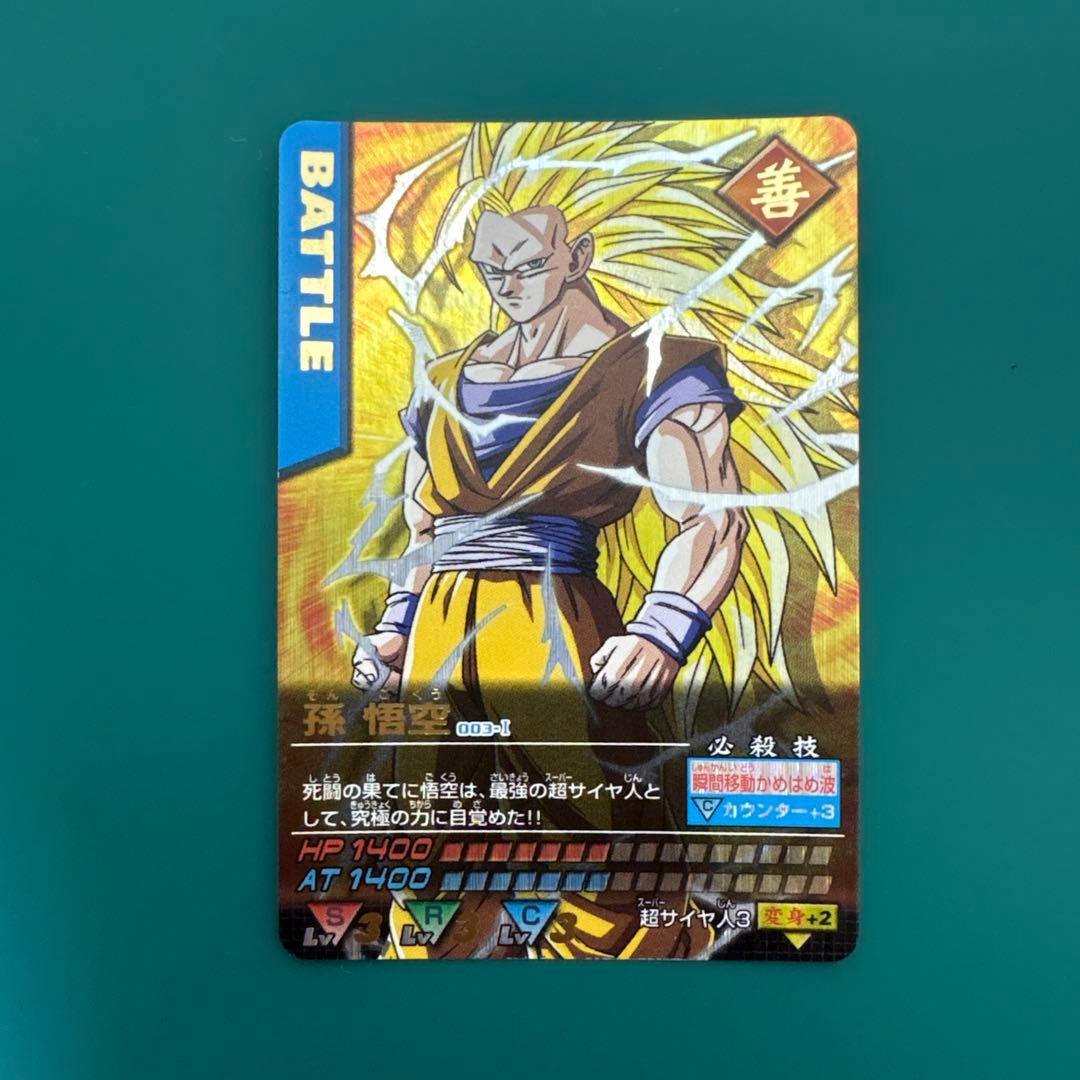 M*r様 ドラゴンボールデータカードダス　孫悟空(003-I) 爆レア