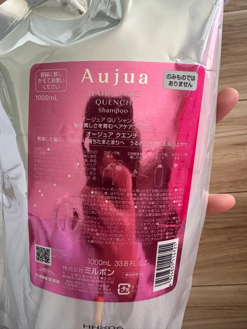 ミルボン(MILBON) オージュア QU クエンチ シャンプー(1L)×3本