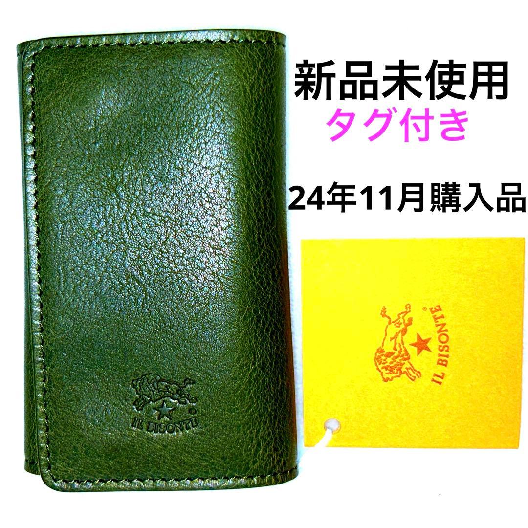 新品未使用 イルビゾンテ レザー キーケース モスグリーン 6フック