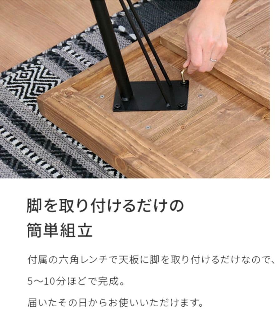 無垢材✕アイアン　ダイニングテーブル