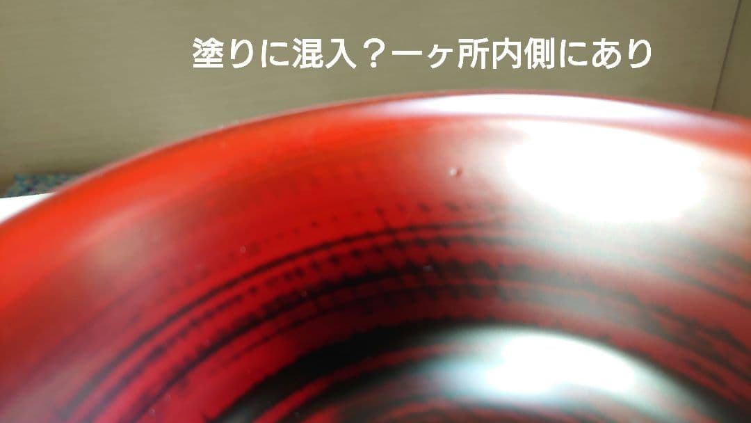 箱瀬淳一 お茶漬け椀 5寸2分