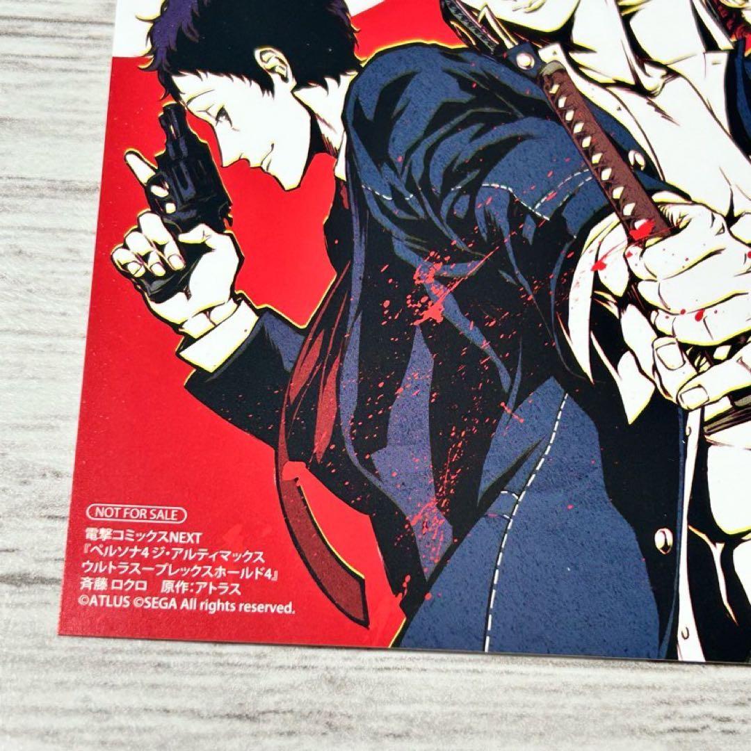 【メルカリ便】激レア❣️ ペルソナ4 P4U2 アニメイト 特典　ミニ色紙