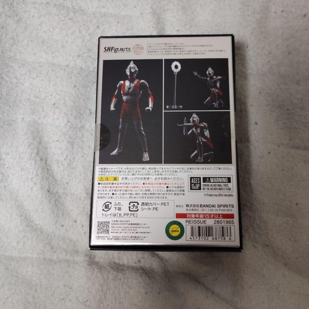 真骨頂製法　ウルトラマン